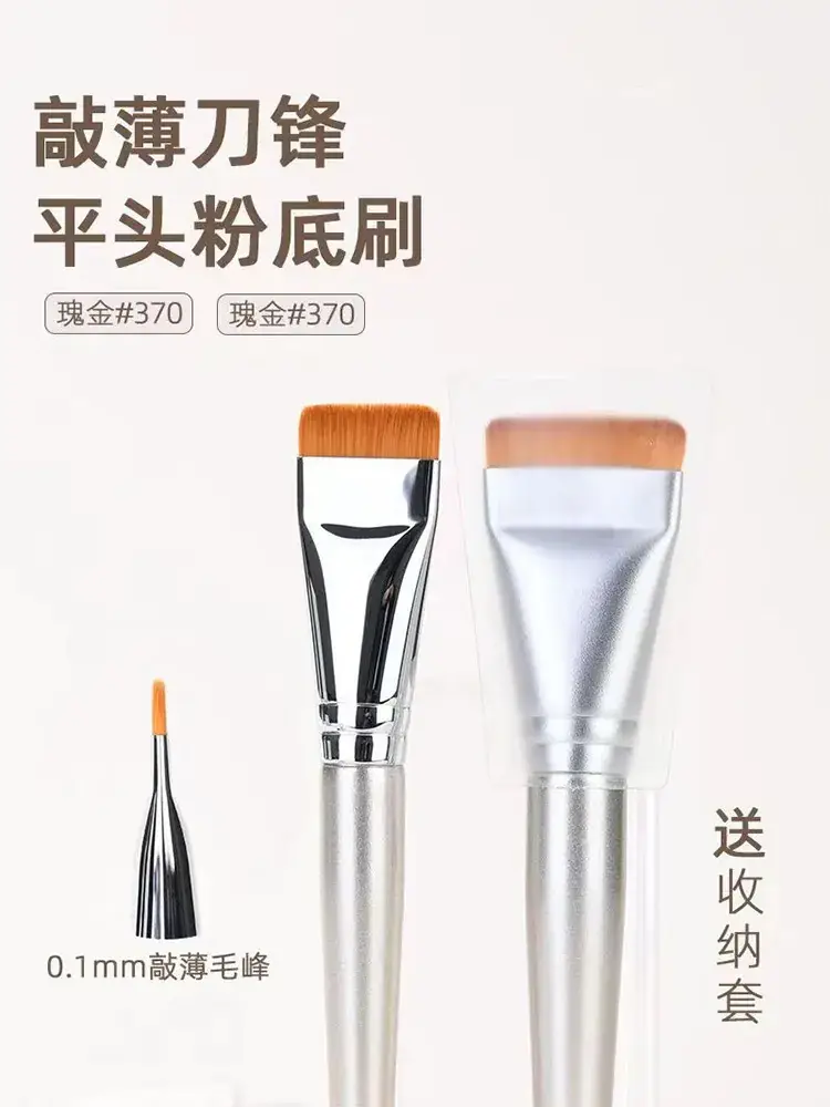 Ultra Thin Gold Foundation Brush 0.1mm Flat Head — feature 1