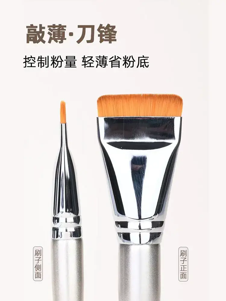 Ultra Thin Gold Foundation Brush 0.1mm Flat Head — feature 3