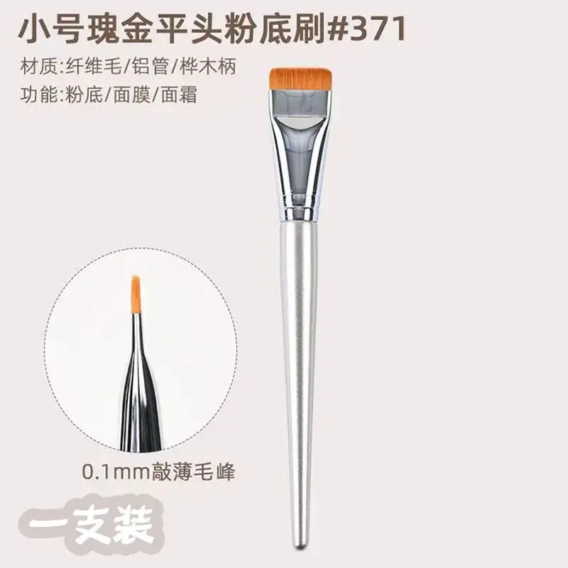 Ultra Thin Gold Foundation Brush 0.1mm Flat Head