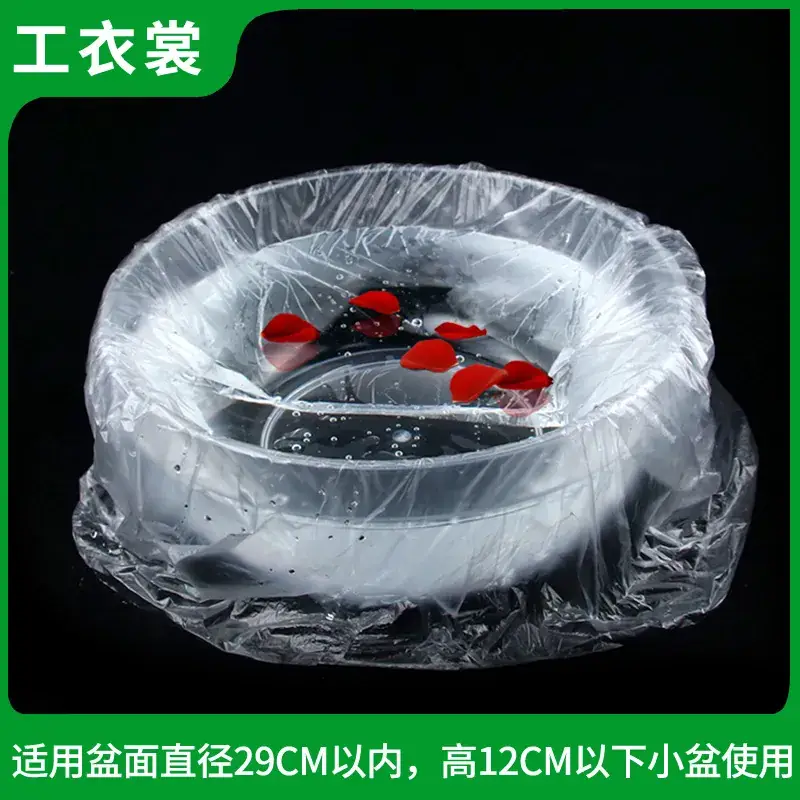Disposable Beauty Salon Washbasin Cover 40cm