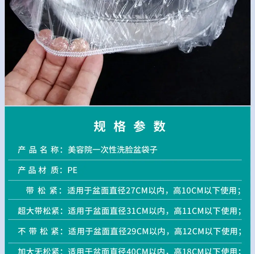 Disposable Beauty Salon Washbasin Cover 40cm — feature 2