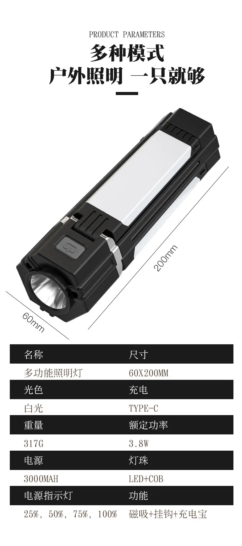 USB Rechargeable Camping Flashlight with 90° Rotation — feature 16