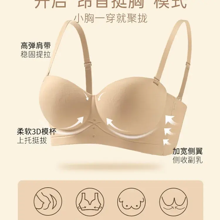 Women's Jelly Free Anti-Sagging Sling Bra