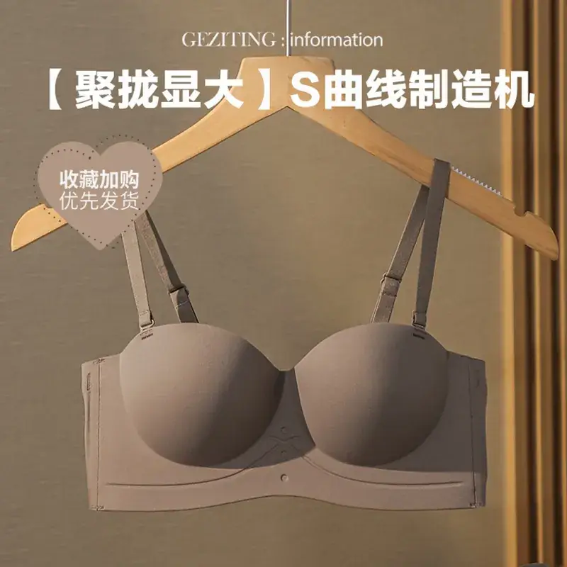 Women's Jelly Free Anti-Sagging Sling Bra