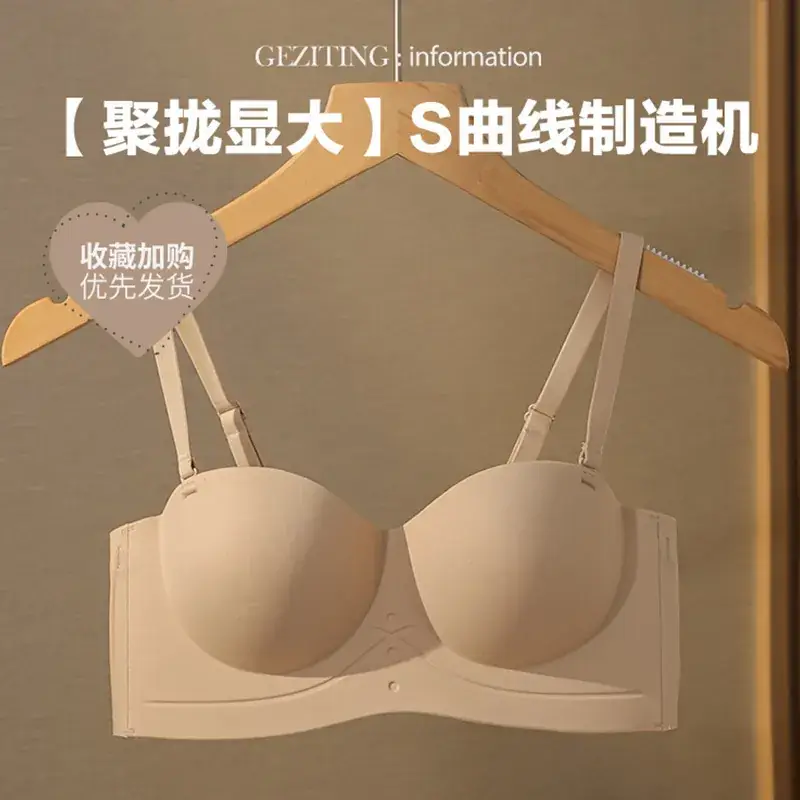Women's Jelly Free Anti-Sagging Sling Bra
