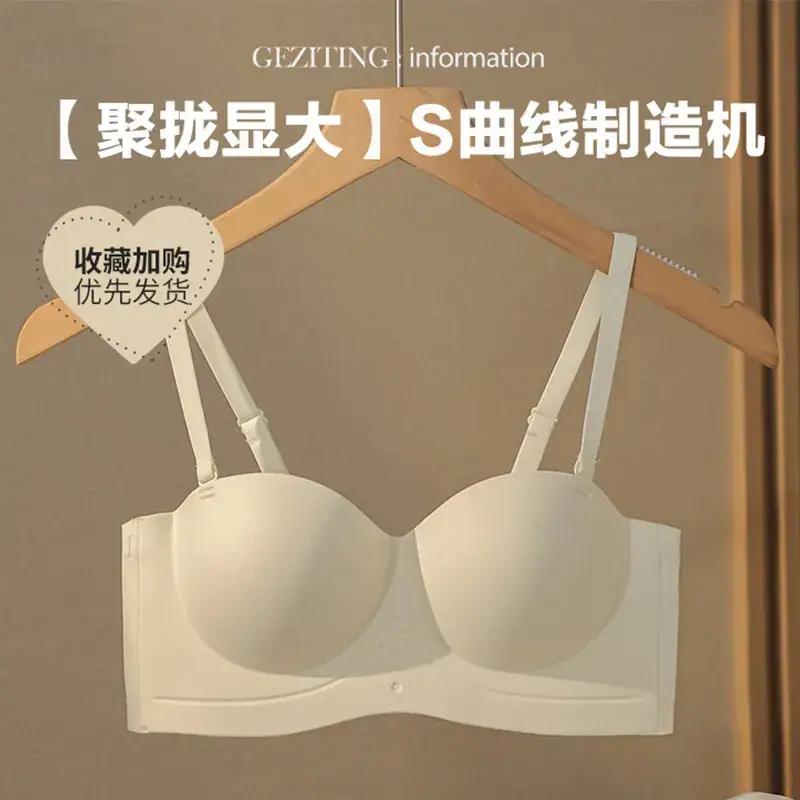 Women's Jelly Free Anti-Sagging Sling Bra