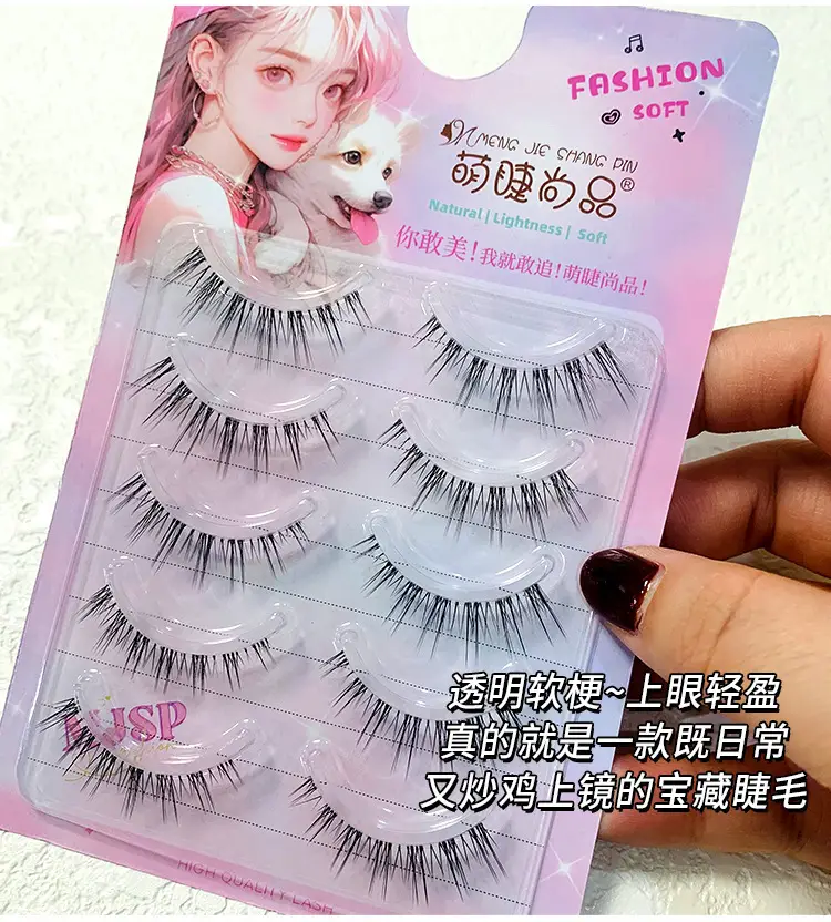 Cute False Eyelashes for Natural Look — feature 2