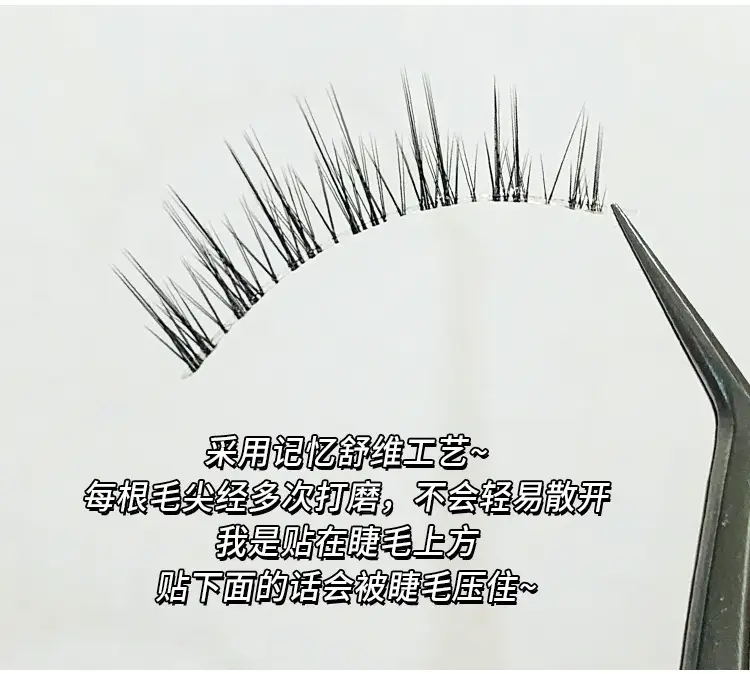 Cute False Eyelashes for Natural Look — feature 5