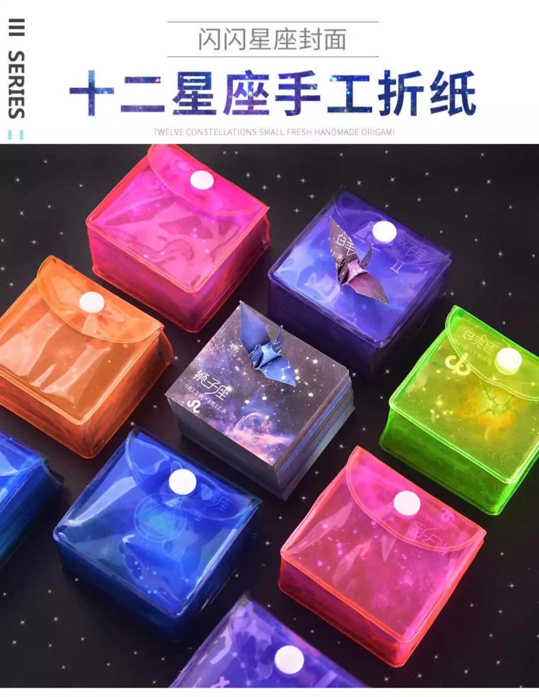 Leather cover Starry Sky origami double-sided twelve constellation square student Children diy handmade small size stacks of cardboard color — feature 1