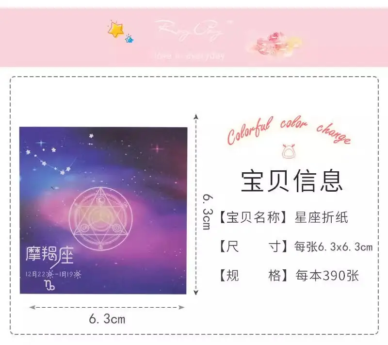 Leather cover Starry Sky origami double-sided twelve constellation square student Children diy handmade small size stacks of cardboard color — feature 6