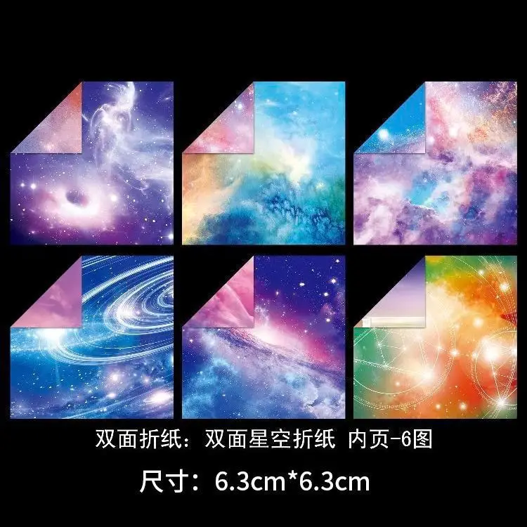 Leather cover Starry Sky origami double-sided twelve constellation square student Children diy handmade small size stacks of cardboard color