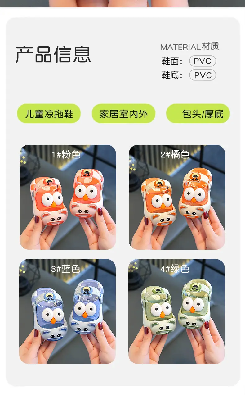 2025 Cartoon Kids Slippers Summer Sandals — feature 13