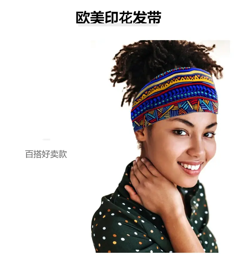 African Print Wide Bream Elastic Headband for Women — feature 1