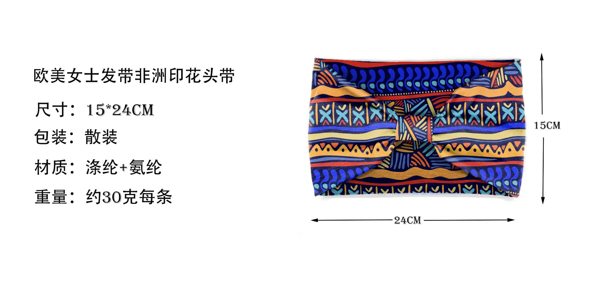 African Print Wide Bream Elastic Headband for Women — feature 4