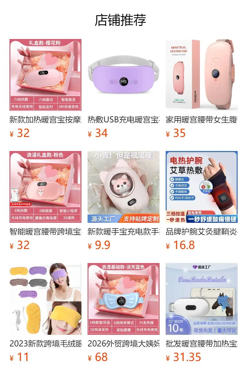 Pink Warmelt Belt for Women Valentine Gift — feature 1