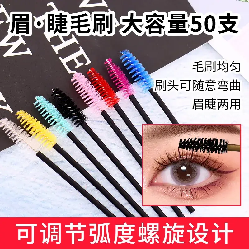 Hollow Rod Spiral Eyelash Brush for Volume