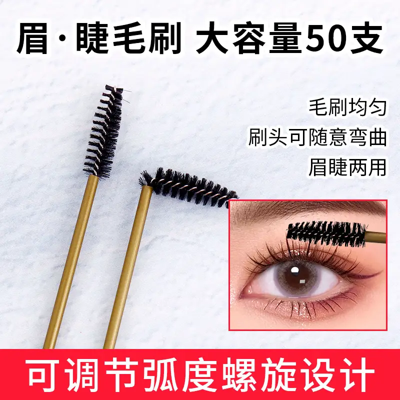 Hollow Rod Spiral Eyelash Brush for Volume