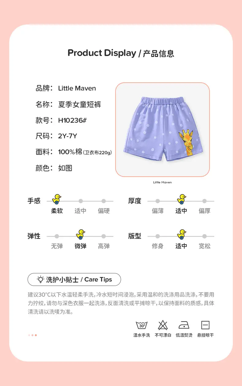 Girls Cotton Shorts with Giraffe Print Light Blue — feature 3