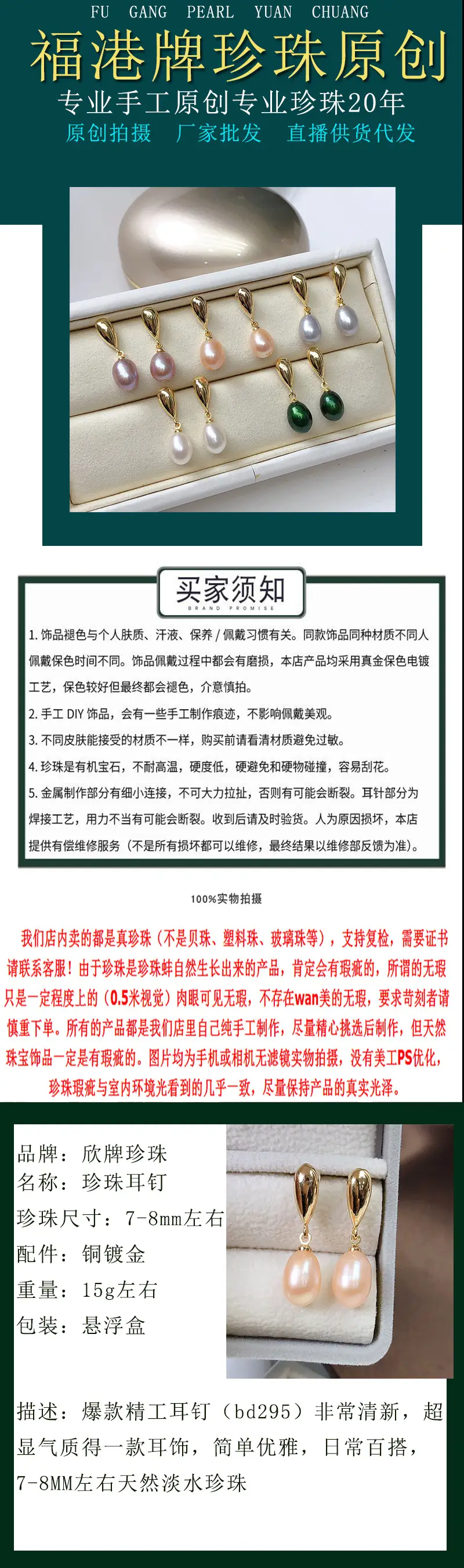 珍珠耳钉