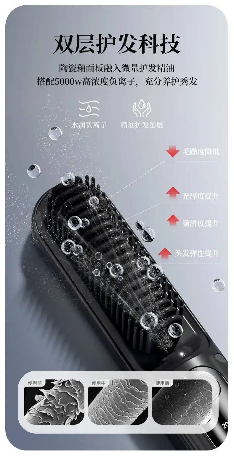 Minhuang Wireless Hair Straightener Comb with Negative Ion Technology — feature 3