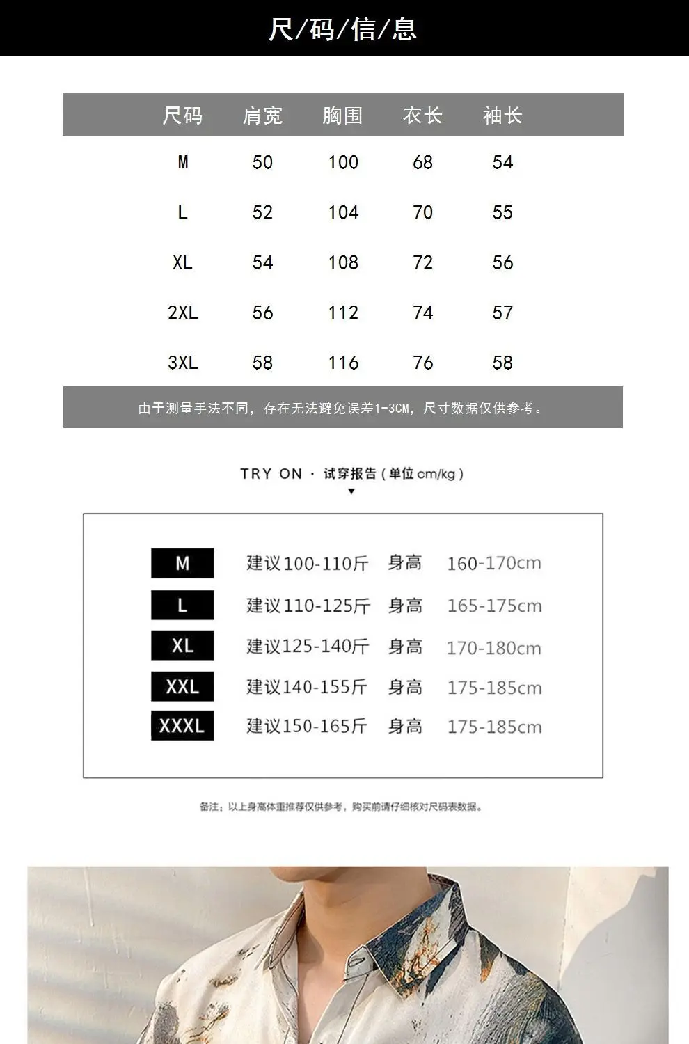 Fairy Shirt Men's Printed Long Sleeve Spring Autumn — feature 1