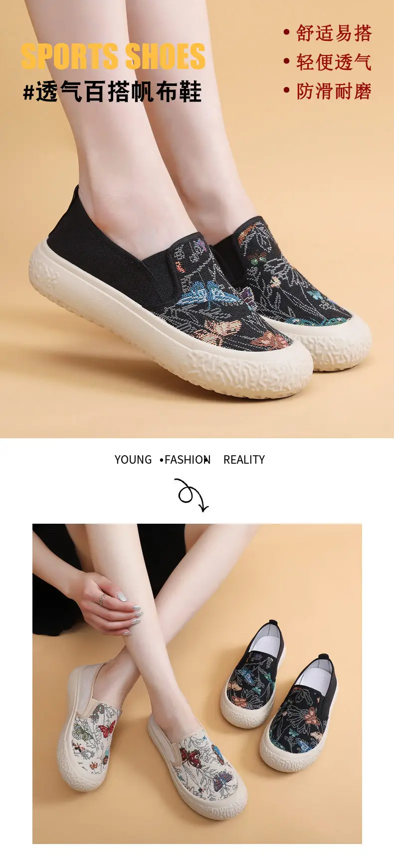 2026 Spring and Autumn New Style Old Beijing Cloth Shoes Fashionable Versatile Mom's Fisherman Shoes Casual Breathable Slip-On Soft Sole Shoes — feature 1