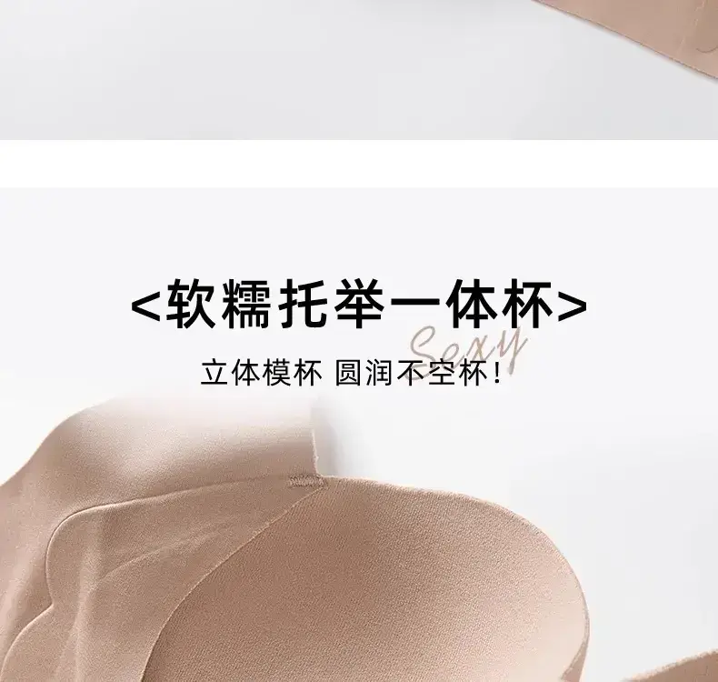 Women's Push Up Bra Anti Sagging Wireless Support — feature 10