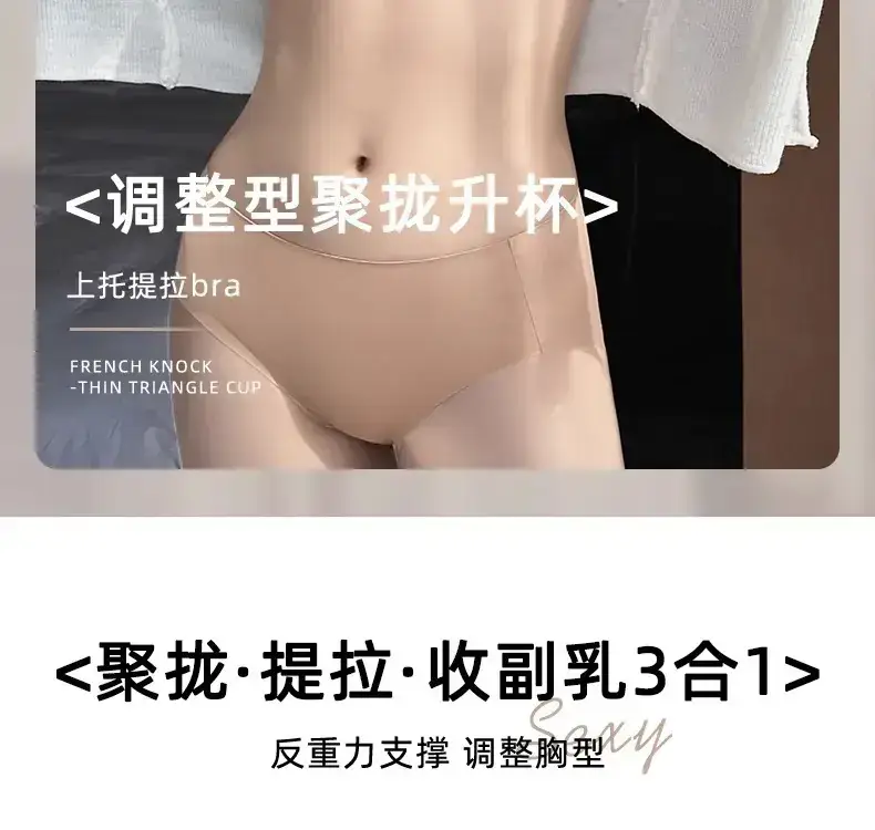 Women's Push Up Bra Anti Sagging Wireless Support — feature 2