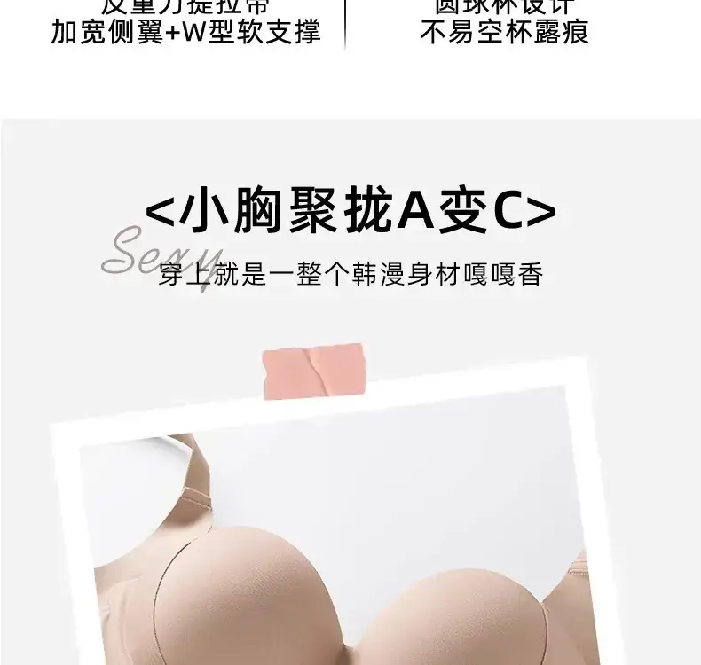 Women's Push Up Bra Anti Sagging Wireless Support — feature 4