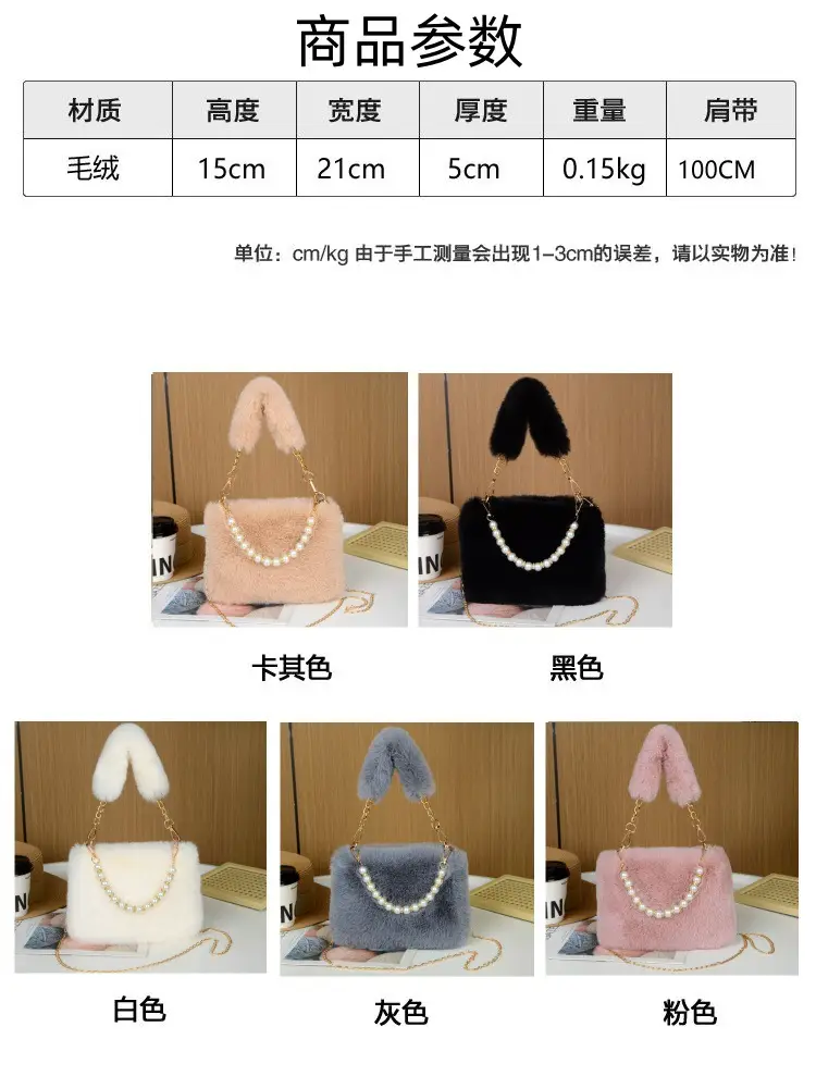 Plush Shoulder Bag for Women with Pearl Chain & Gold Chain — feature 2