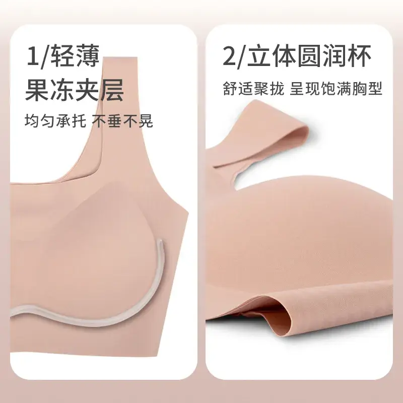 7A Antibacterial Jelly Seamless Cup for Girls