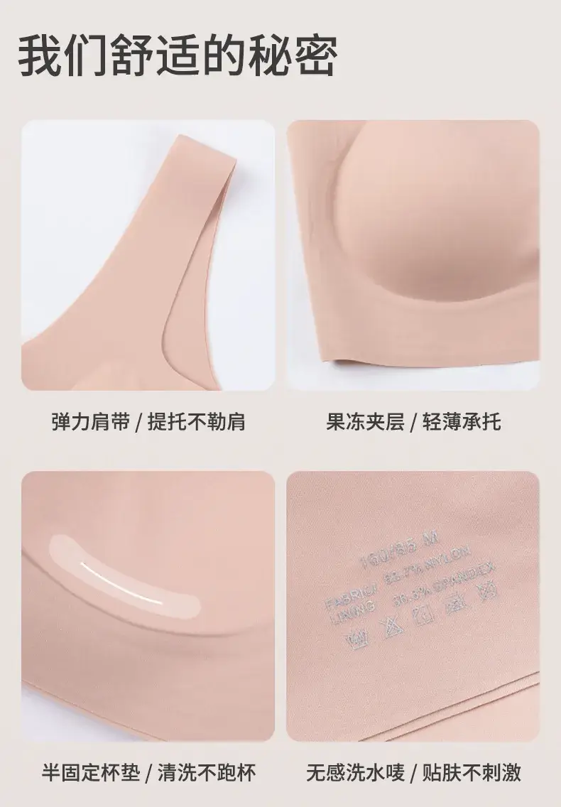 7A Antibacterial Jelly Seamless Cup for Girls — feature 11