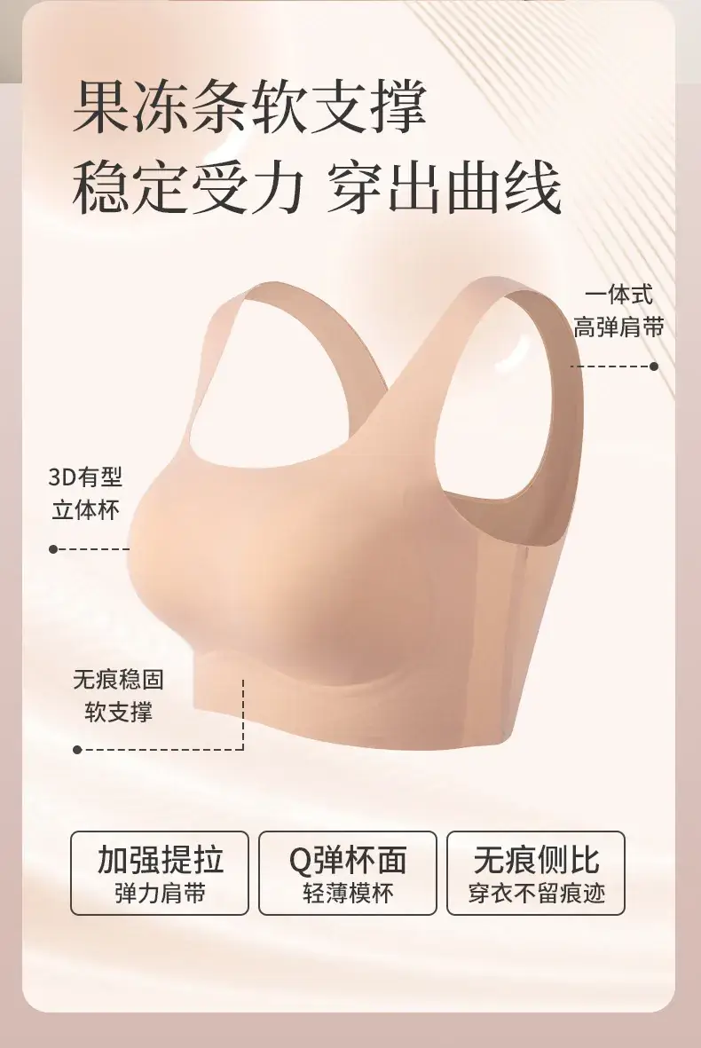 7A Antibacterial Jelly Seamless Cup for Girls — feature 3