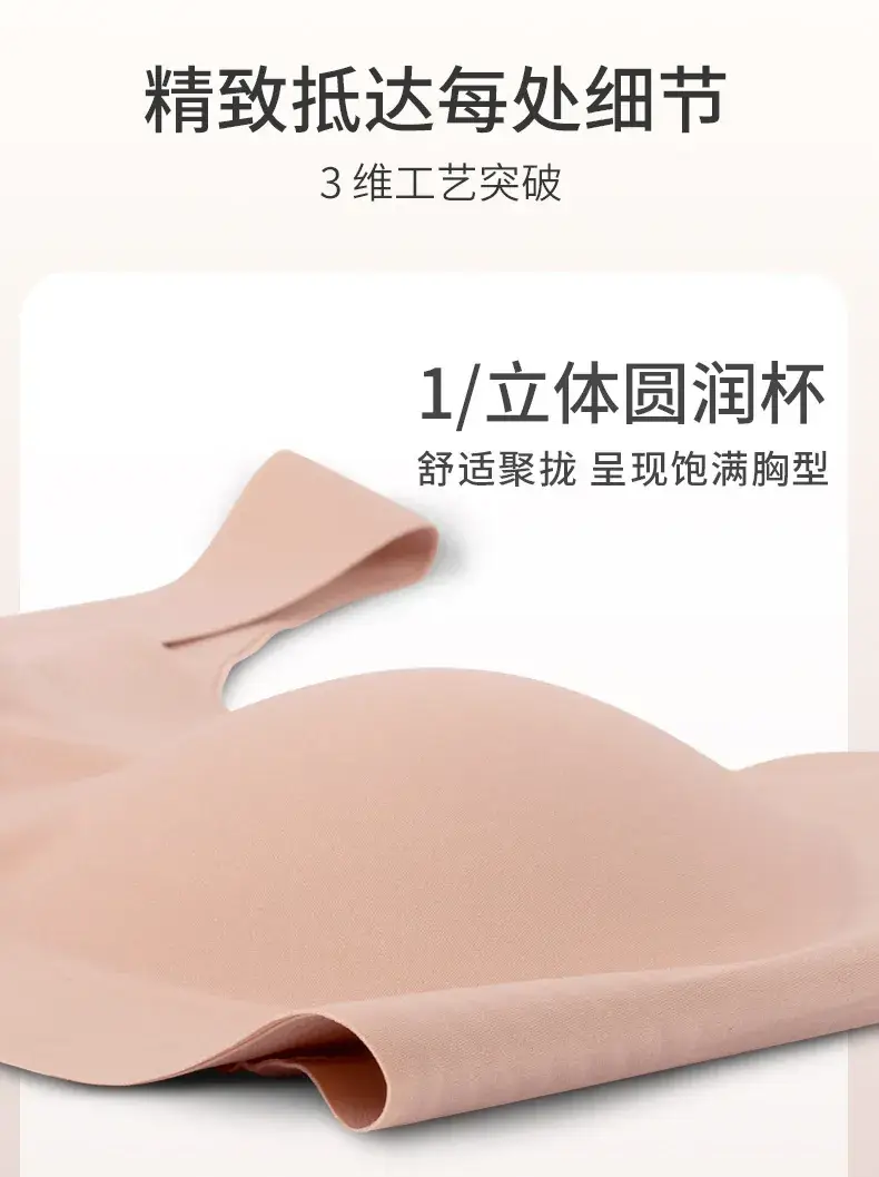 7A Antibacterial Jelly Seamless Cup for Girls — feature 5