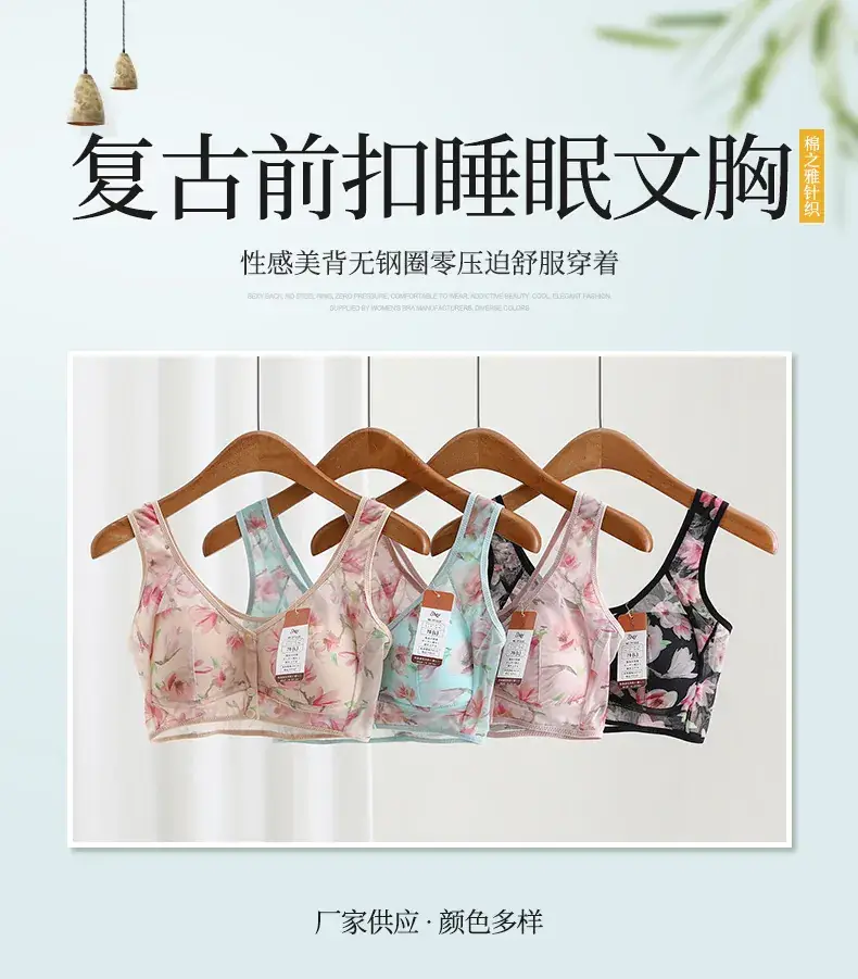Front Button Large Size Floral Mesh Push-Up Vest Bra for Women — feature 1