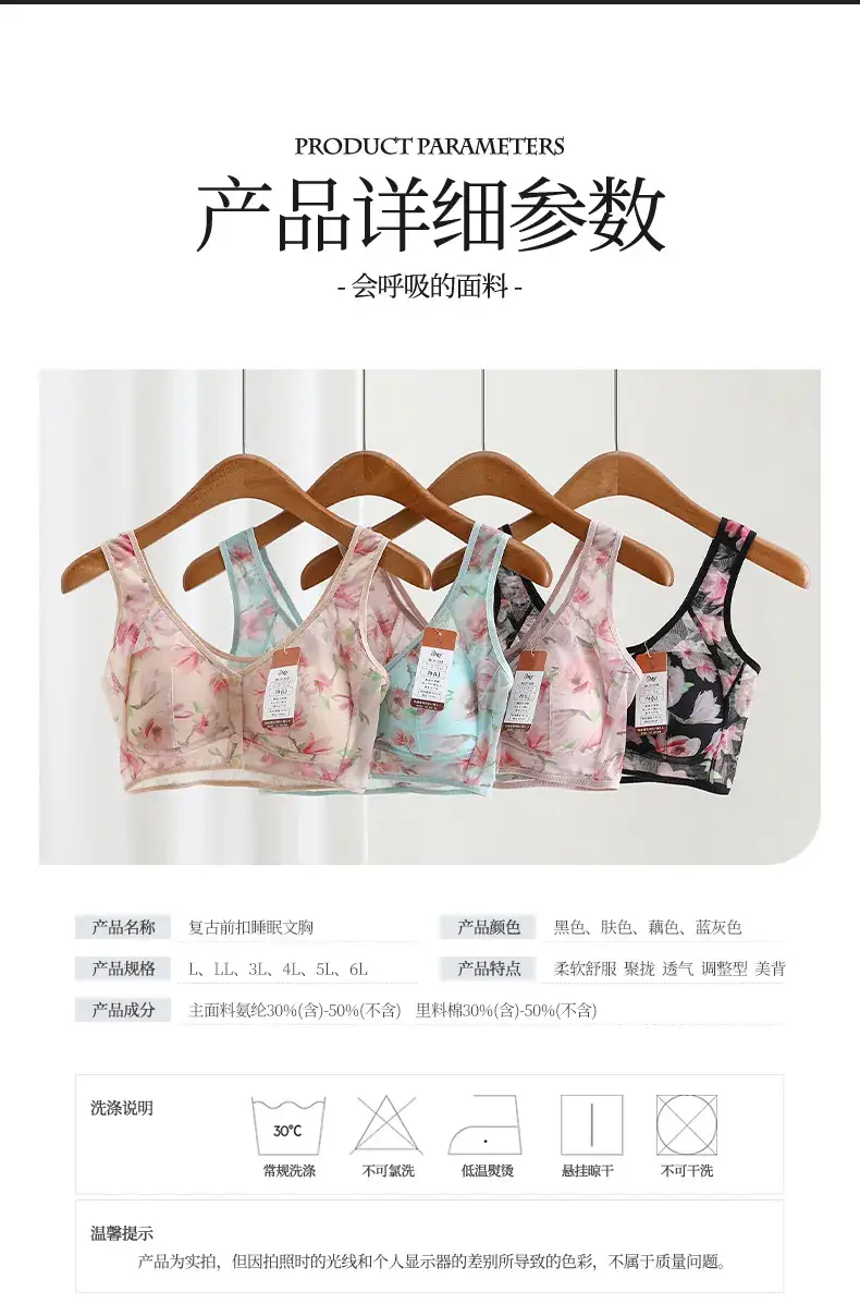 Front Button Large Size Floral Mesh Push-Up Vest Bra for Women — feature 5
