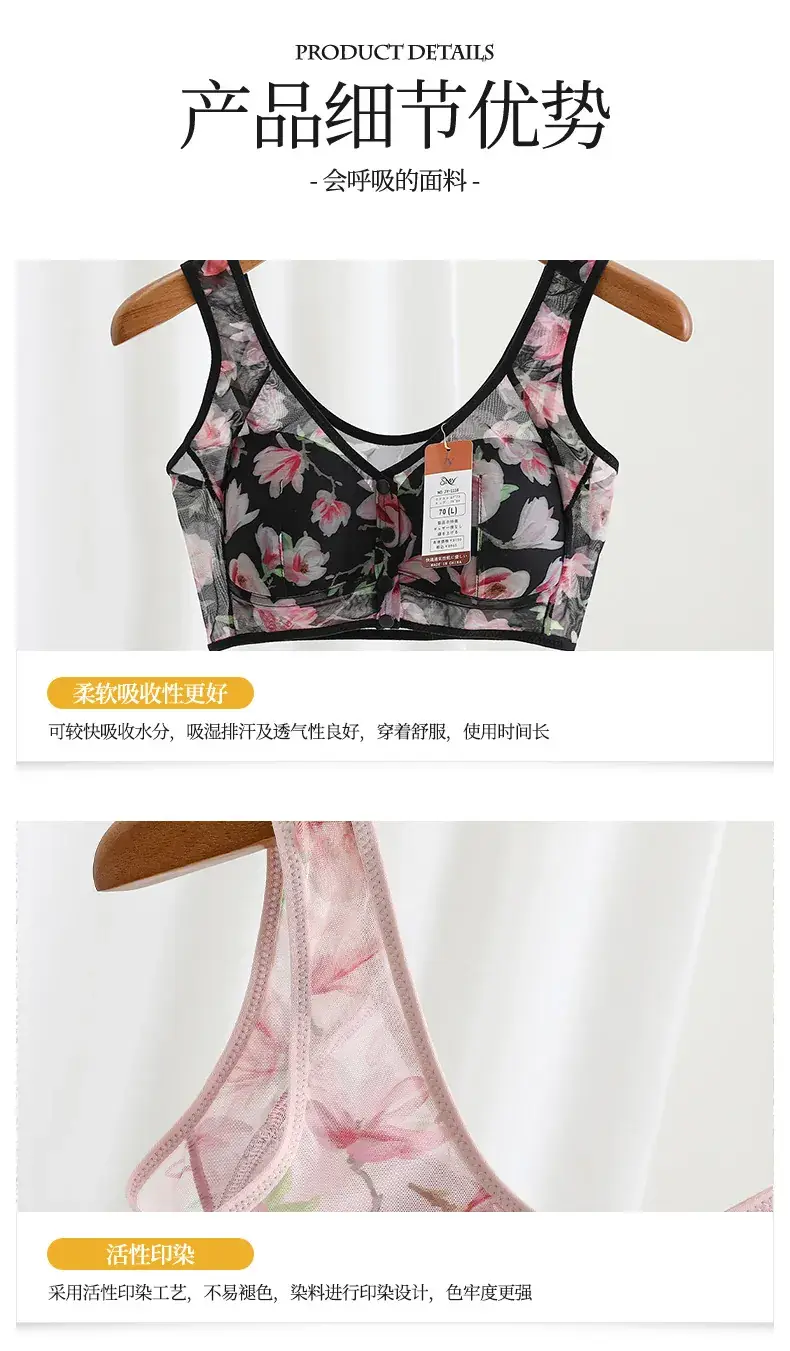 Front Button Large Size Floral Mesh Push-Up Vest Bra for Women — feature 6