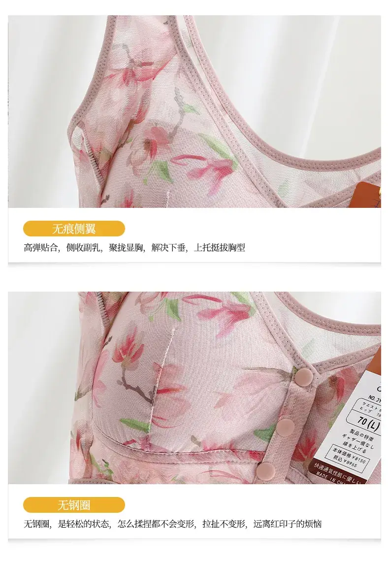 Front Button Large Size Floral Mesh Push-Up Vest Bra for Women — feature 7