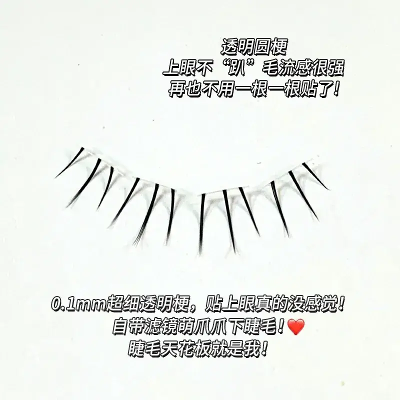 Cute Claws False Eyelashes Transparent Stem 01mm - Image 5