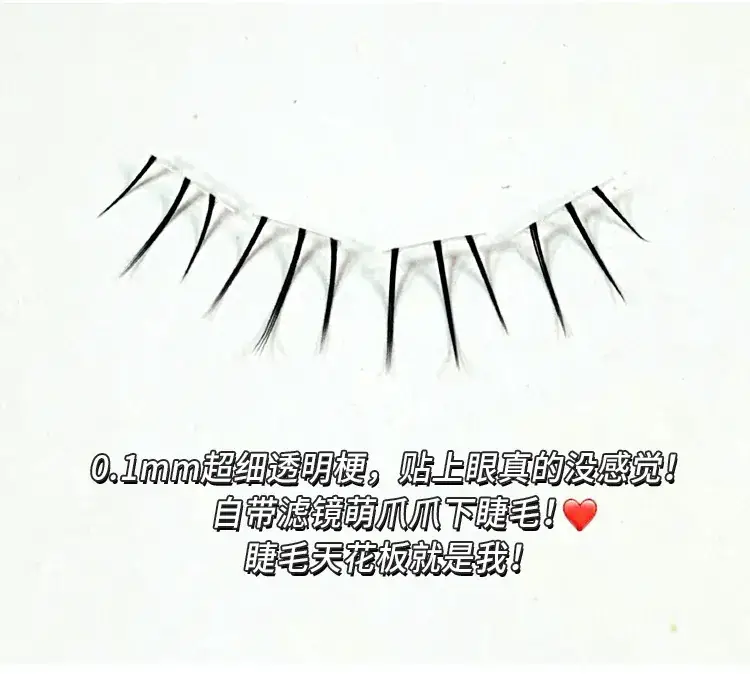 Cute Claws False Eyelashes Transparent Stem 01mm — feature 8