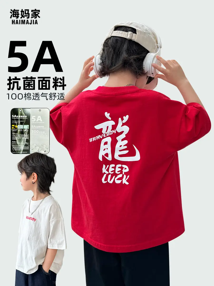 Haima Boys Red Cotton T-Shirt 2026 Summer - Image 3