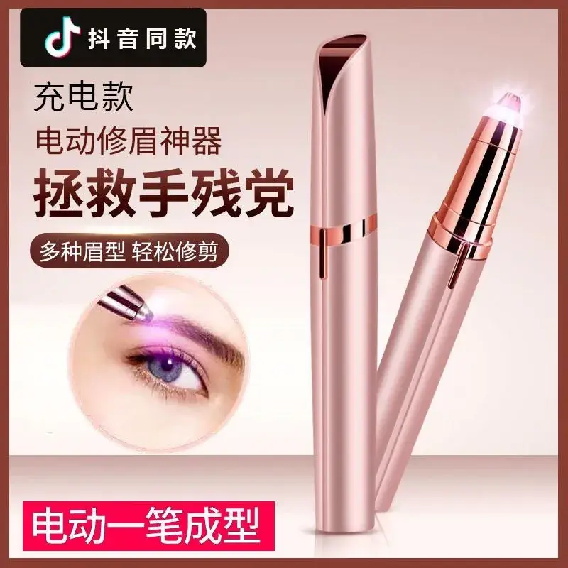 Electric Eyebrow Trimmer Rose Gold Automatic Shaving - Image 7