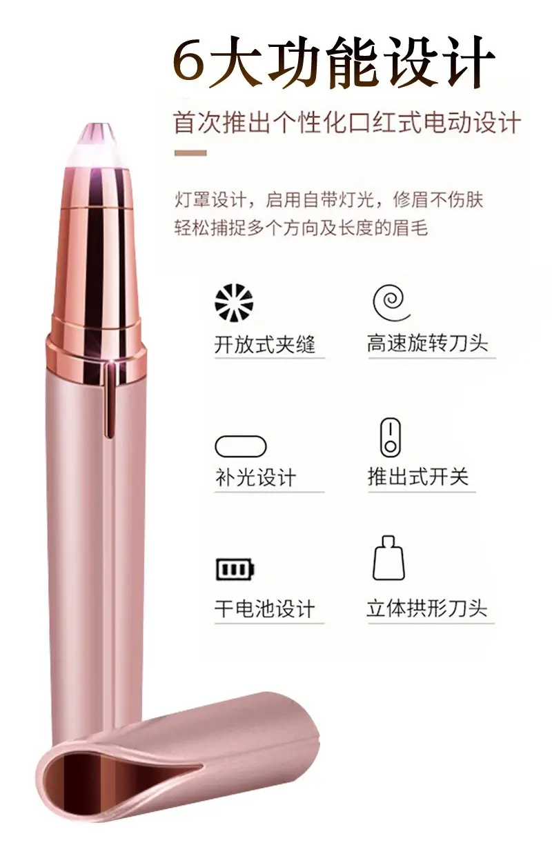 Electric Eyebrow Trimmer Rose Gold Automatic Shaving — feature 7