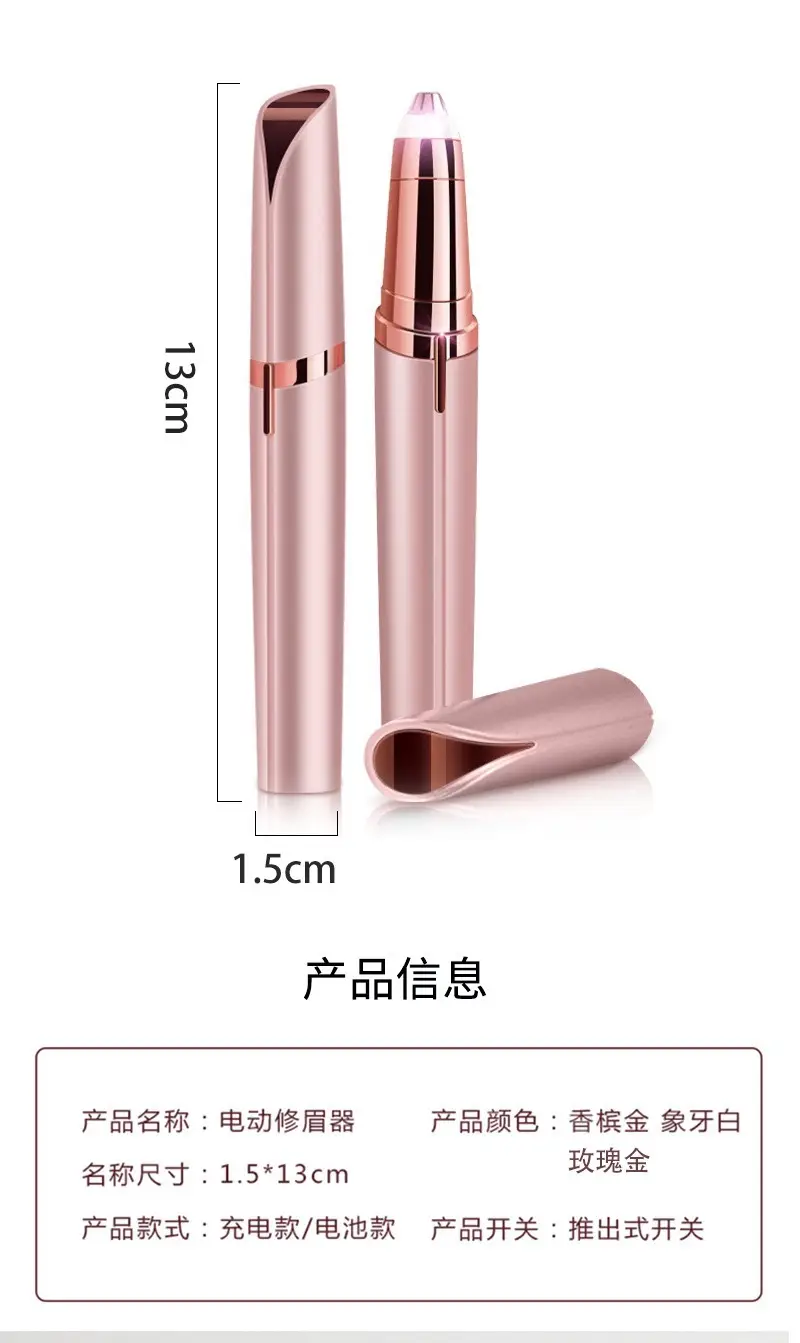 Electric Eyebrow Trimmer Rose Gold Automatic Shaving — feature 8