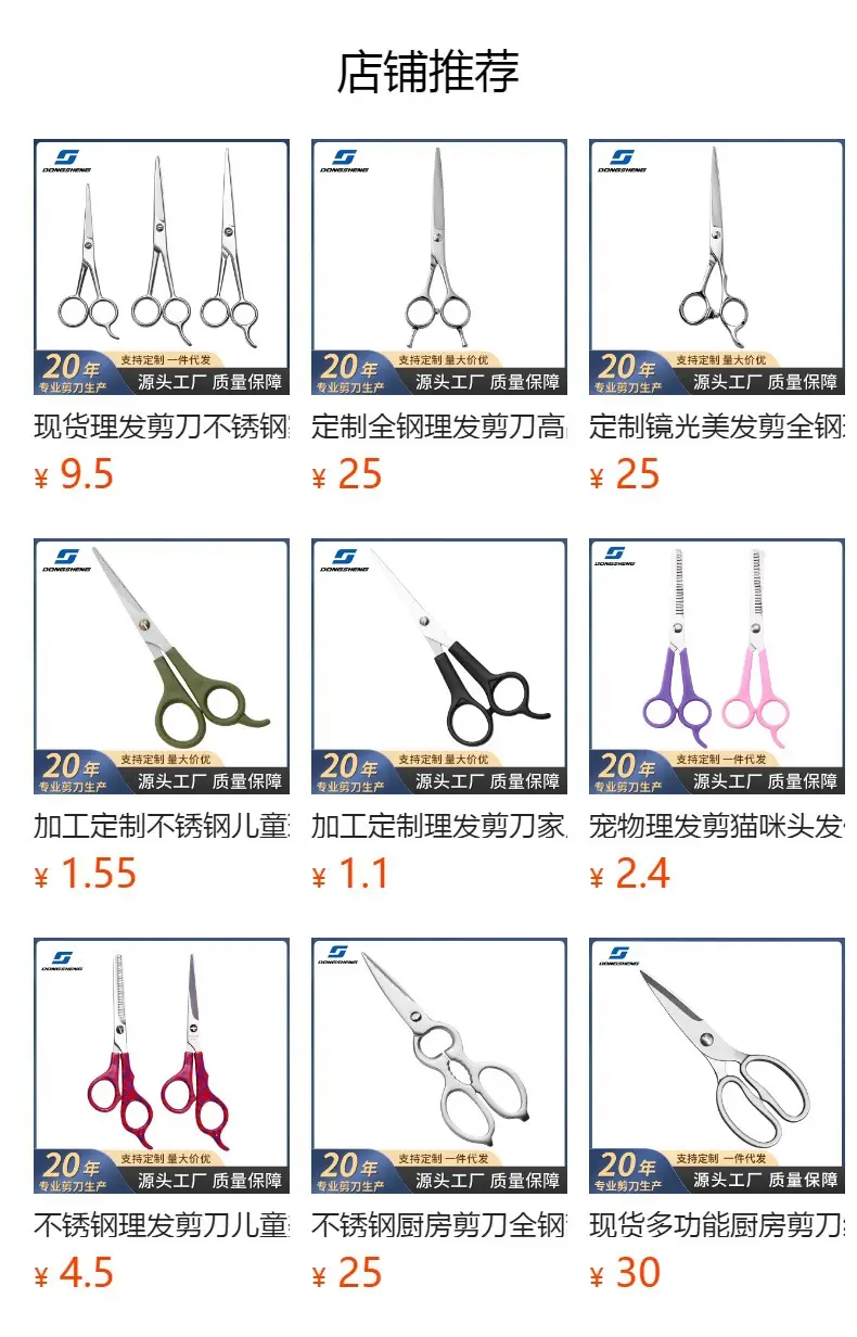 Stainless Steel Barber Scissors Full Steel Hair Trimming 6-7.5" — feature 1
