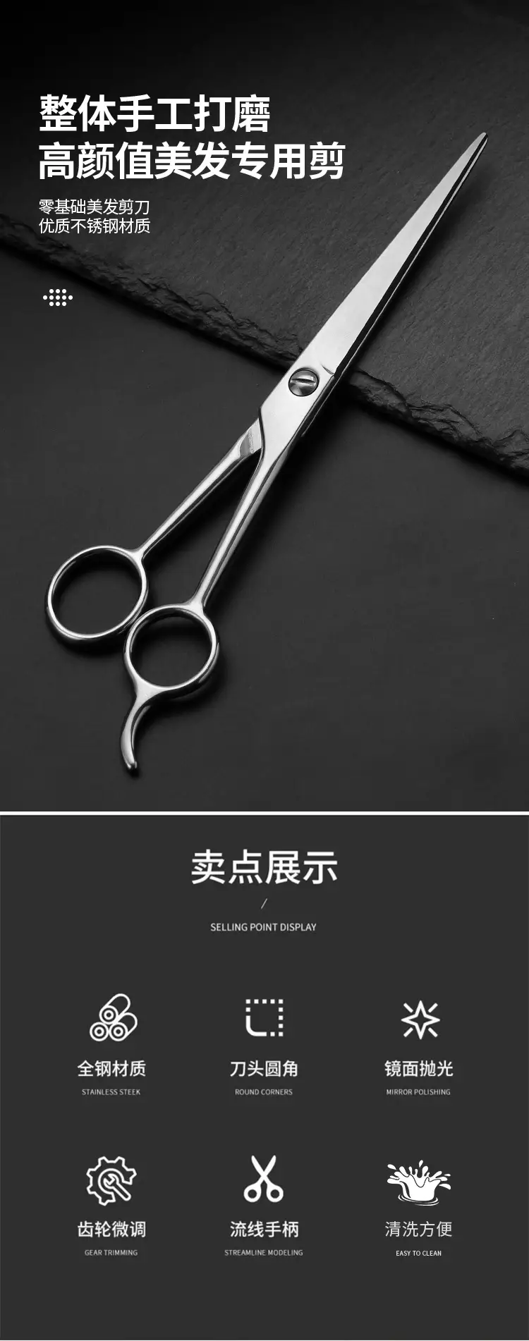 Stainless Steel Barber Scissors Full Steel Hair Trimming 6-7.5" — feature 2