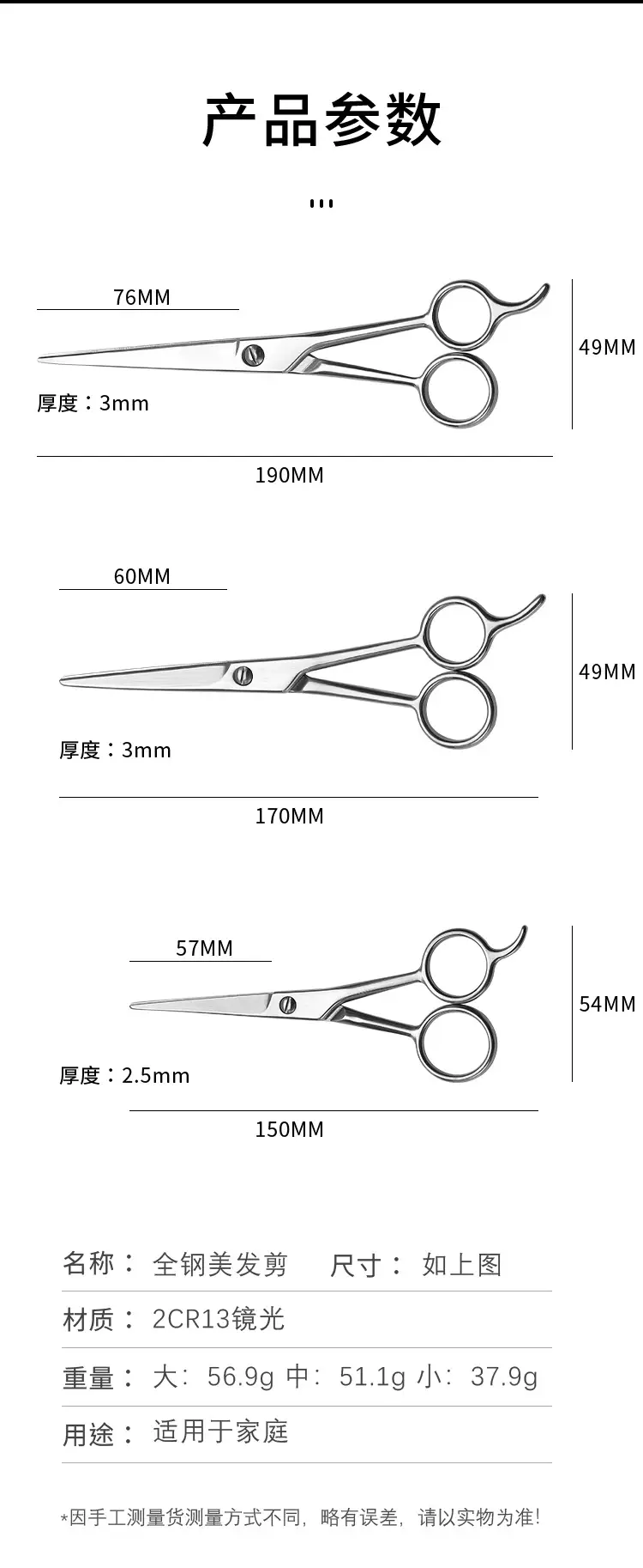 Stainless Steel Barber Scissors Full Steel Hair Trimming 6-7.5" — feature 6
