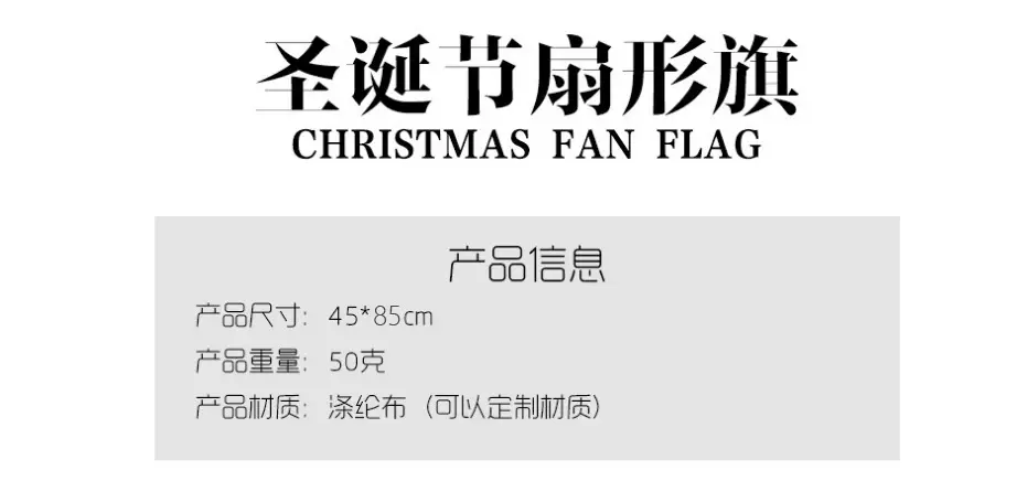 Christmas Decorated Half Flag Hanging Decor — feature 2
