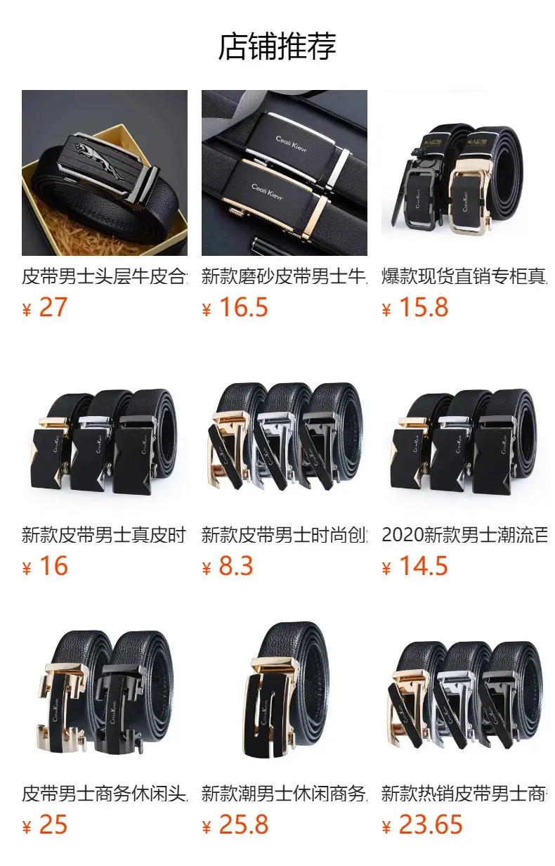 Men's Leather Belt with Automatic Buckle & Cowhide — feature 1