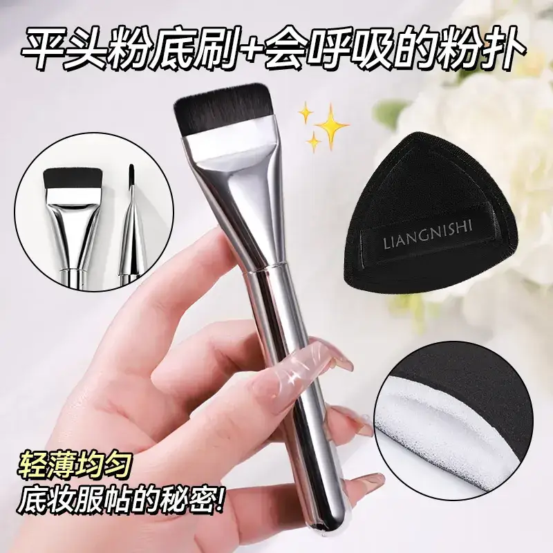Liannishi Black Pineapple 3-in-1 Foundation Brush Set